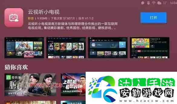 云視聽小電視會(huì)員和b站會(huì)員通用嗎