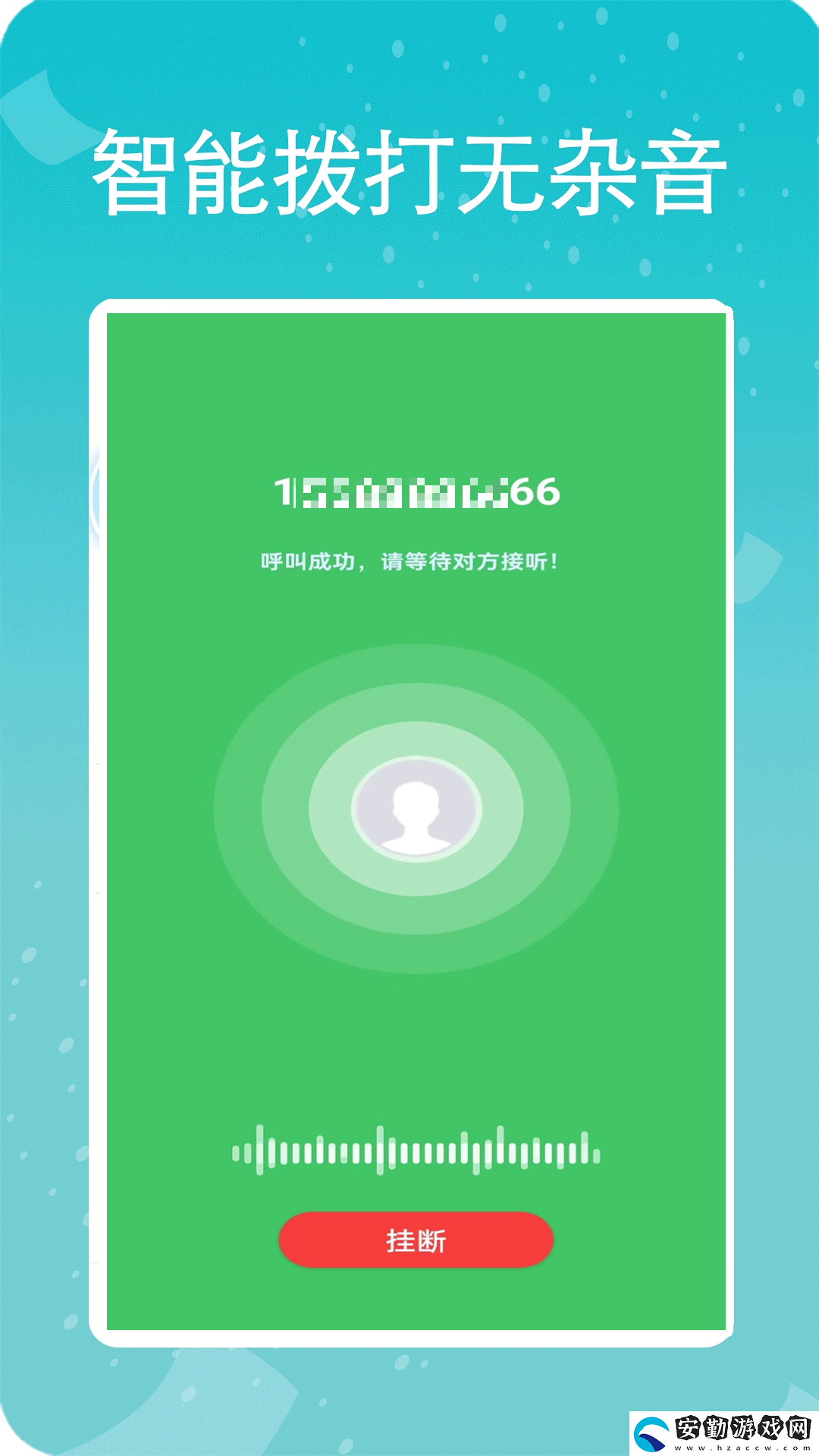 可以打電話的軟件有哪些