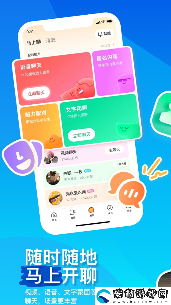智能手表app下載通用版