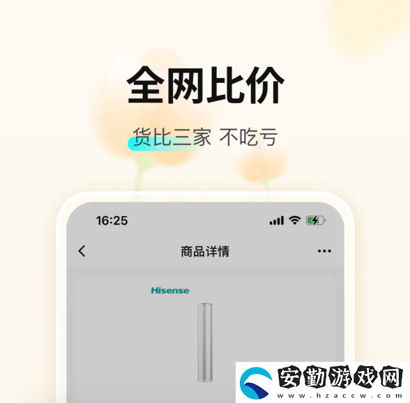 黃金軟件app下載免費安裝