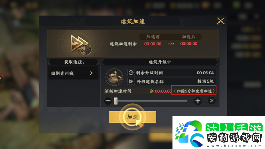 三國群英傳