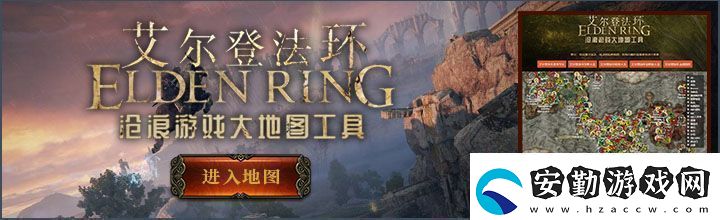 艾爾登法環(huán)法姆亞茲拉的獸人在哪艾爾登法環(huán)法姆亞茲拉的獸人位置及打法介紹