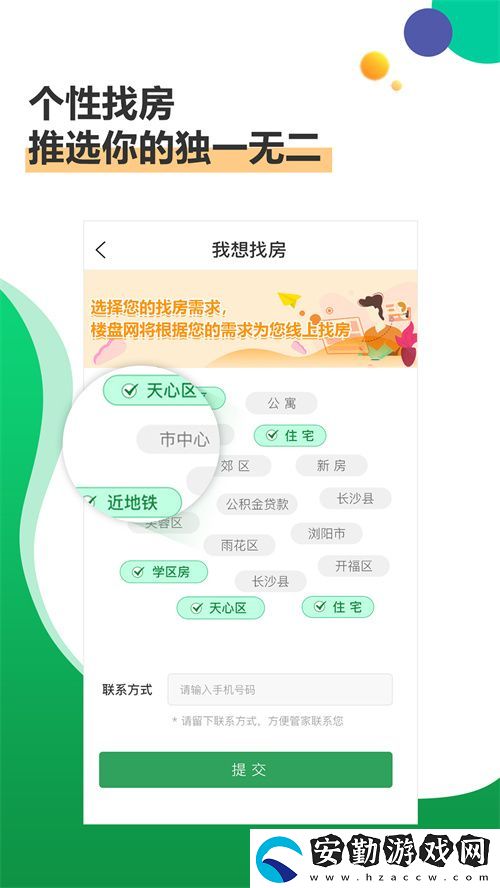 租房子app哪個(gè)好用