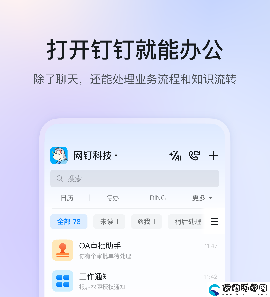 聊天不用充錢的全免費聊天軟件有哪些