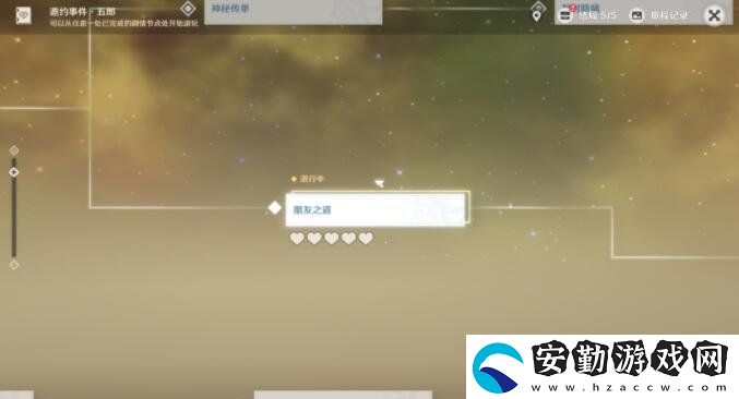 原神4.5五郎邀約任務(wù)怎么做