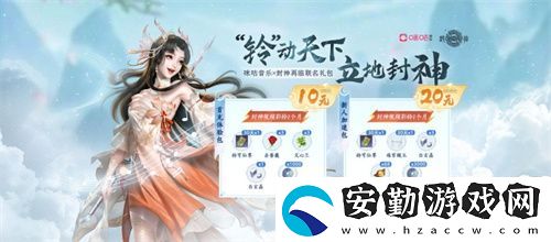 “鈴”動天下