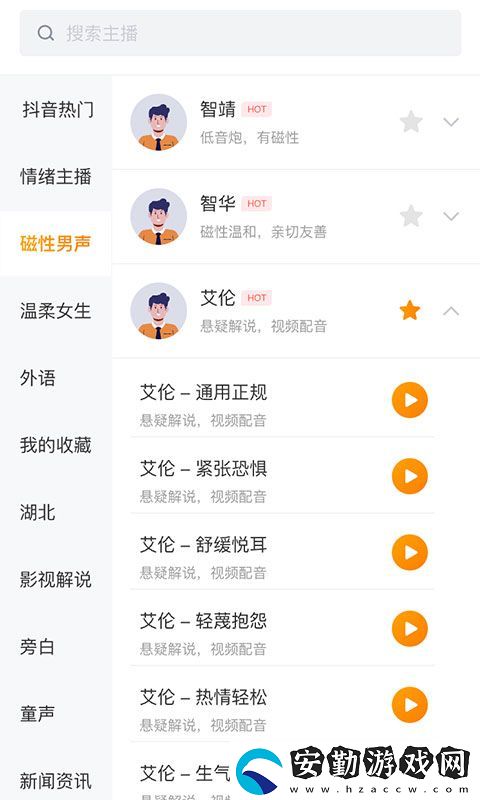 配音軟件有哪些