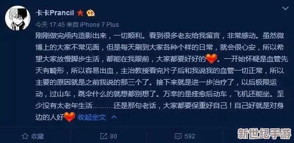 啊啊啊啊啊啊啊啊啊好痛近日一名友在社交平臺上分享了自己因意外受傷的經(jīng)歷引發(fā)眾多關(guān)注與討論