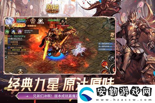 還原老魔域體驗(yàn)！魔域口袋版9星副本