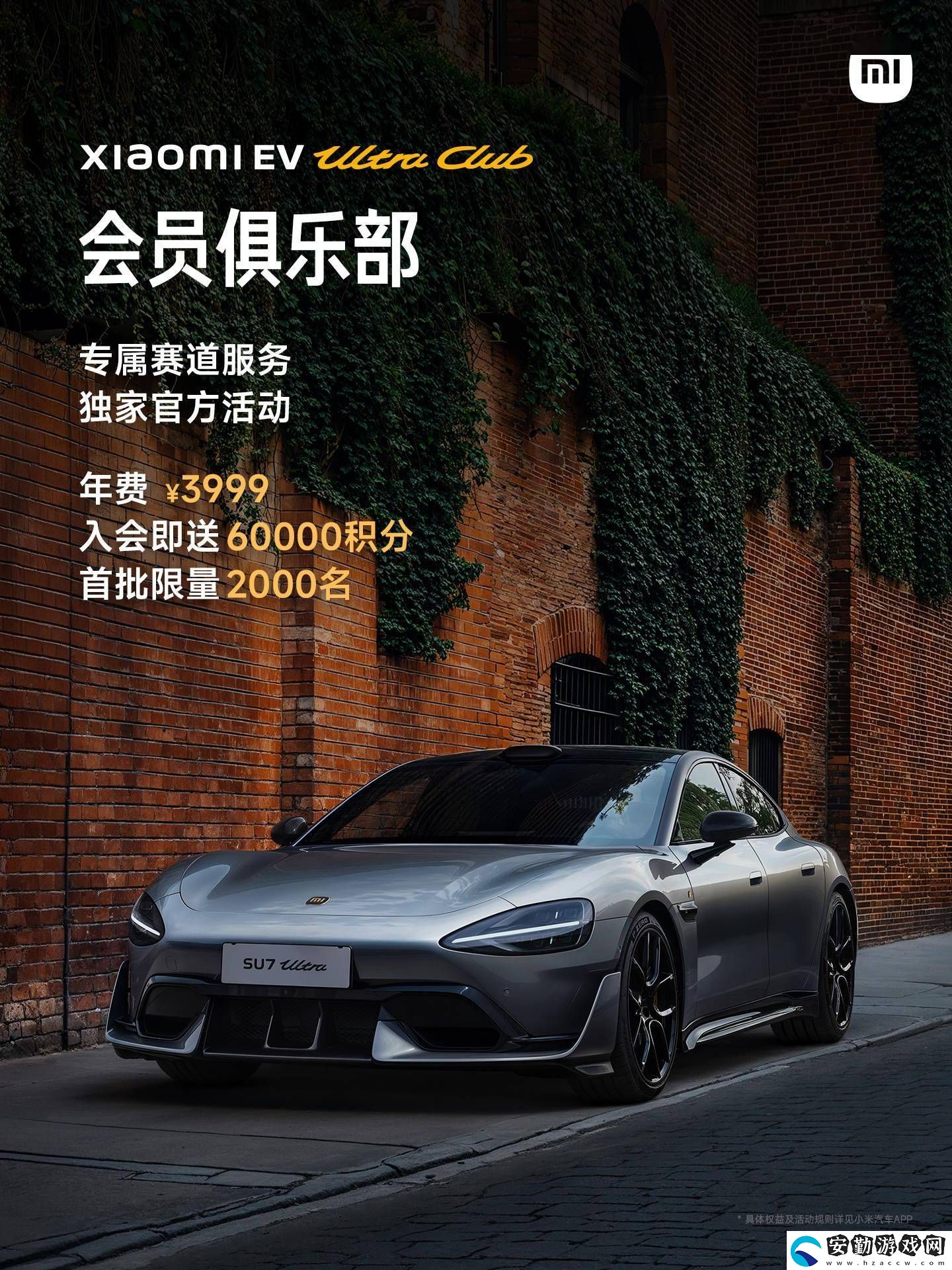小米SU7