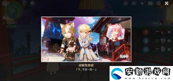 原神4.5五郎邀約任務(wù)怎么做