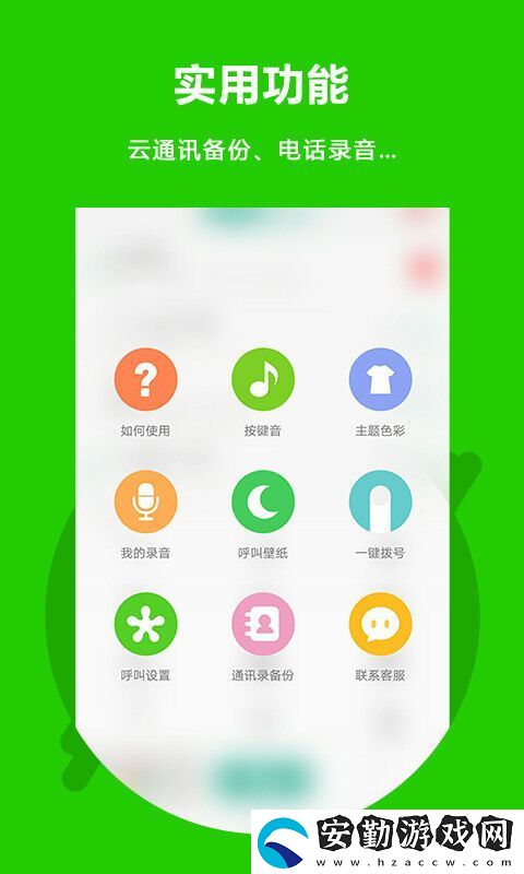 可以打電話的軟件有哪些