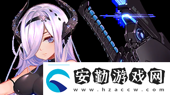 機(jī)動(dòng)戰(zhàn)姬聚變琉璃強(qiáng)度分析及裝備推薦