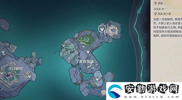 原神白夜國地理水文考在哪獲得