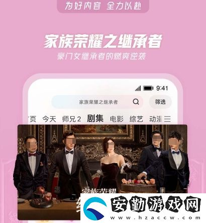 完美的夏天第二季在哪個(gè)app播出