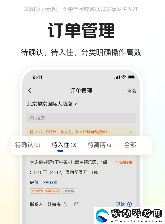 全國(guó)賓館入住查詢系統(tǒng)app