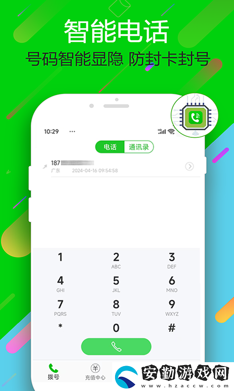 可以打電話的軟件有哪些