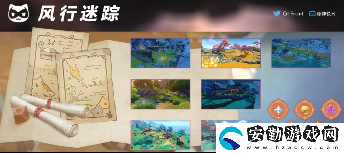 原神風(fēng)行迷蹤復(fù)刻時(shí)間