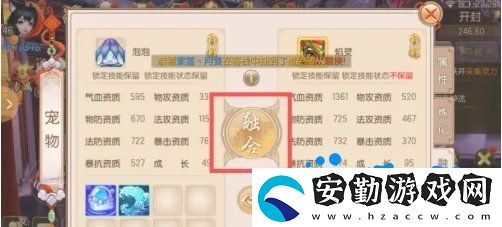 御劍情緣寵物融合怎么玩