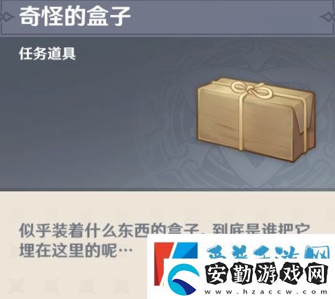 原神天遒寶跡任務(wù)流程