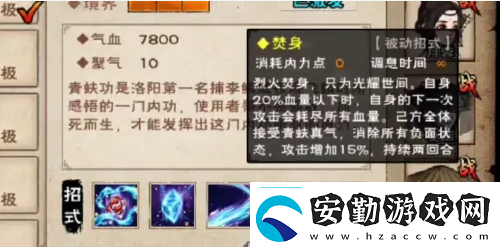 煙雨江湖青蚨功屬性強度測評一覽