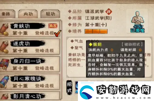 煙雨江湖青蚨功屬性強度測評一覽