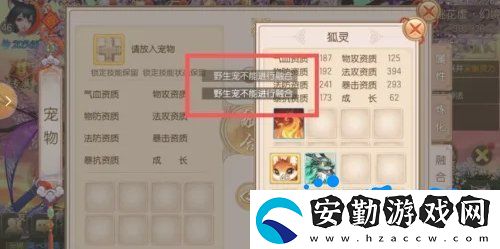 御劍情緣寵物融合怎么玩