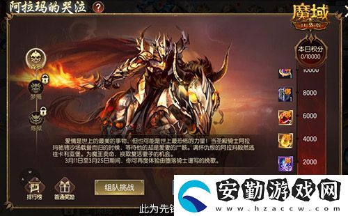 還原老魔域體驗(yàn)！魔域口袋版9星副本