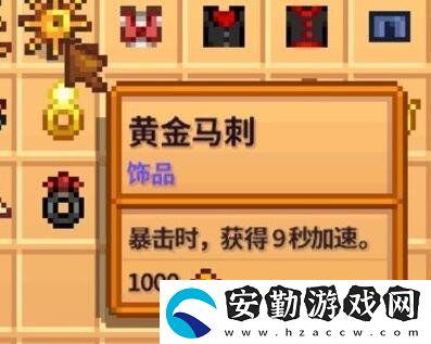星露谷物語1.6新增飾品有哪些
