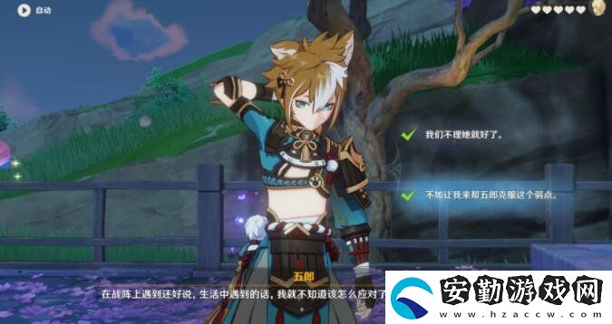 原神4.5五郎邀約任務(wù)怎么做