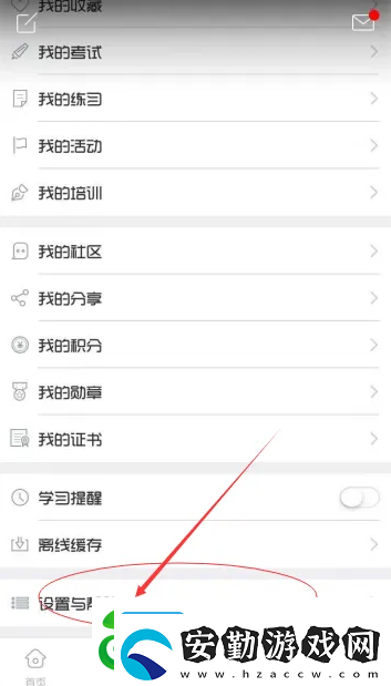 魔學(xué)院app怎么切換企業(yè)