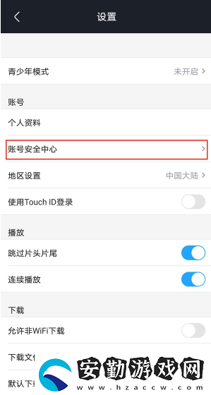 優(yōu)酷會員人數(shù)怎么設(shè)置