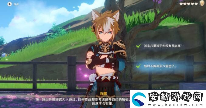 原神4.5五郎邀約任務(wù)怎么做
