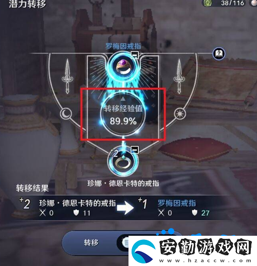 黑色沙漠武器強(qiáng)化可以繼承嗎