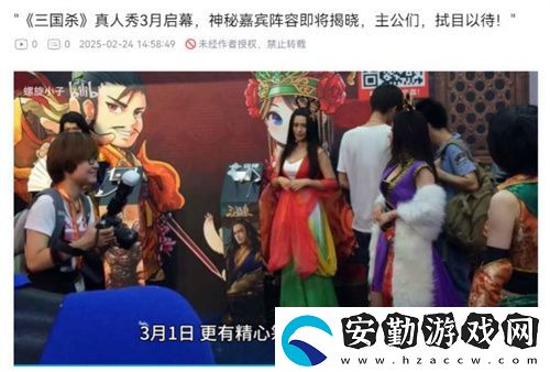 三國殺移動版抖音征集領獎勵