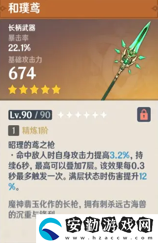 原神和璞鳶給誰(shuí)用比較好