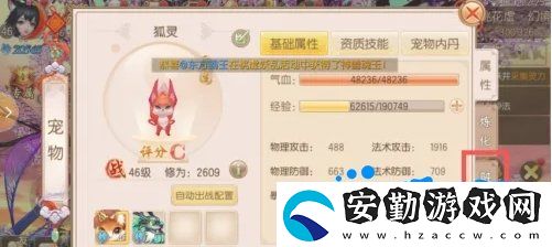 御劍情緣寵物融合怎么玩