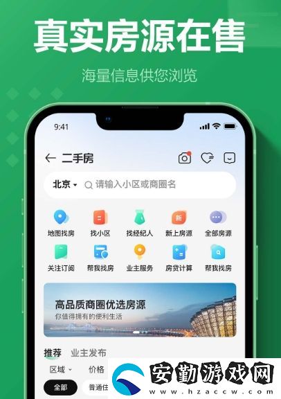 租房子app哪個(gè)好用
