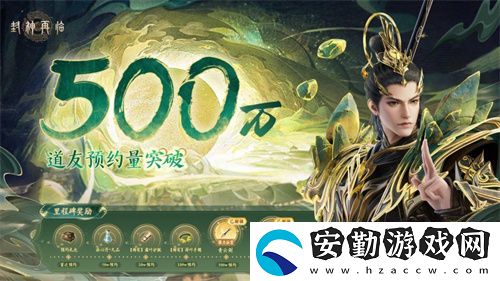 仙途將啟