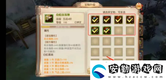 【限時活動】九陰手游怎么升級寶物