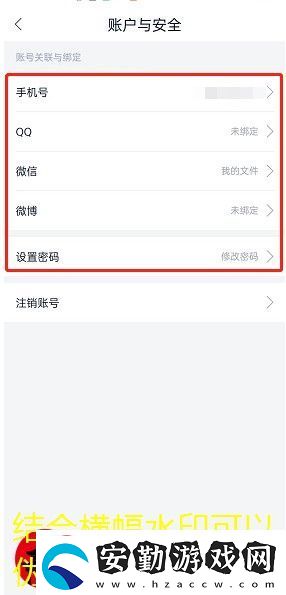 藏書館APP手機號綁定教程