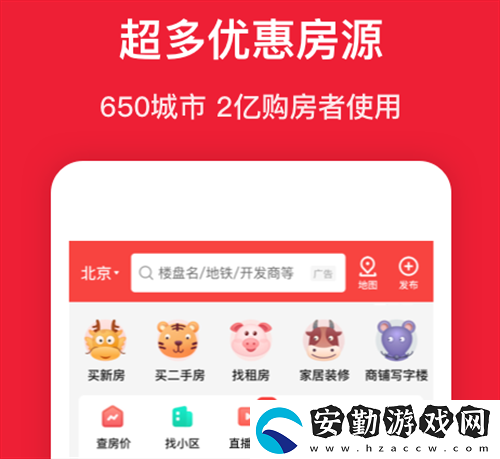 租房子app哪個(gè)好用