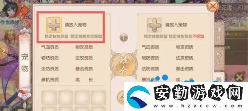 御劍情緣寵物融合怎么玩