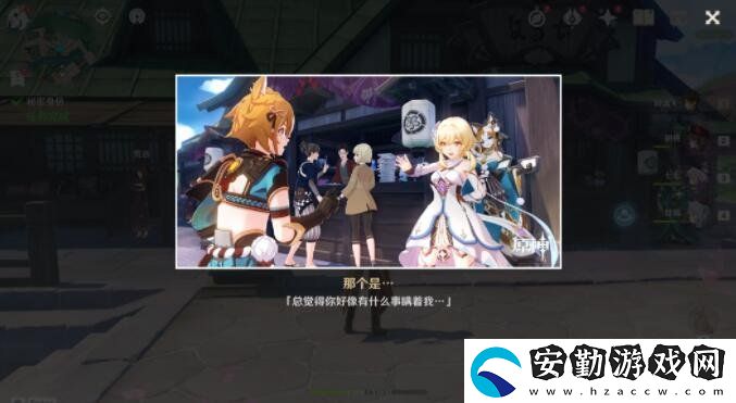 原神4.5五郎邀約任務(wù)怎么做