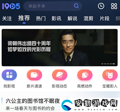 國(guó)風(fēng)美少年在哪個(gè)app可以看