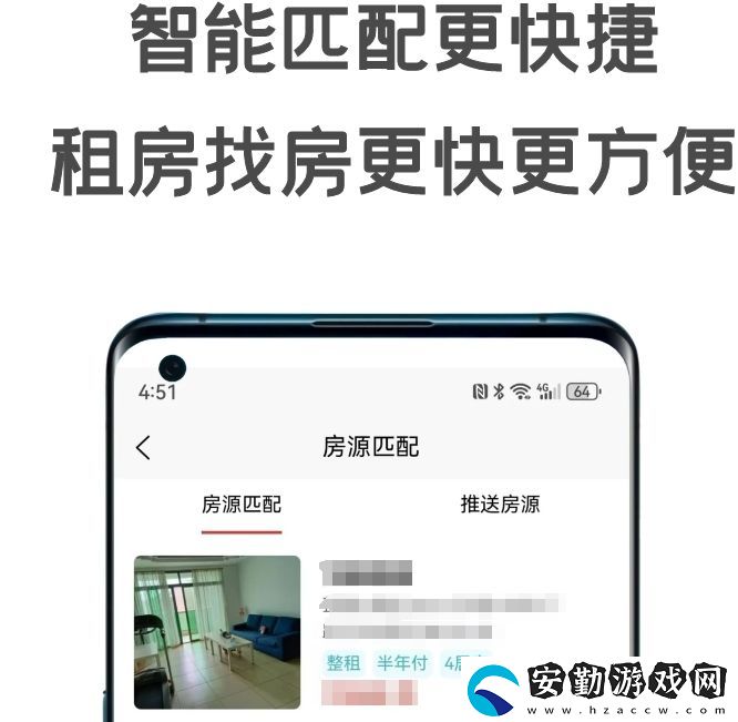 租房子app哪個(gè)好用