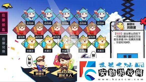 非人學(xué)園牛魔玩法攻略