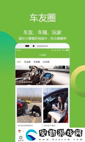 汽車說app下載最新版_汽車說手機版下載v2.0.1
