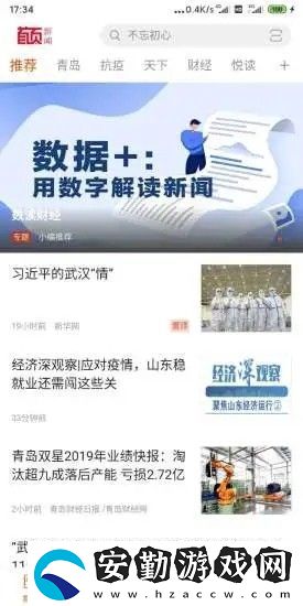 首頁新聞最新版app下載安裝_首頁新聞最新版安卓下載v1.0.0