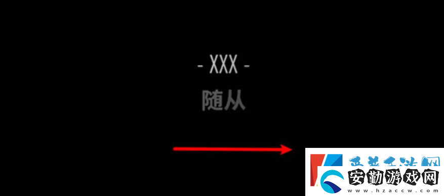 回聲探路隨從過關(guān)攻略一覽